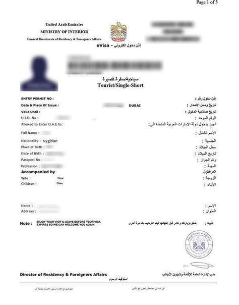 emirates uae visa online